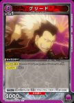UA37BT/FMA-1-082 U 貪婪(古利德)