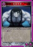 UA37BT/FMA-1-082 U 貪婪(古利德)
