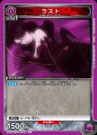 UA37BT/FMA-1-088 C 色慾(拉斯多)