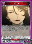 UA37BT/FMA-1-088 C 色慾(拉斯多)