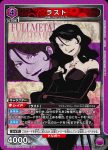 UA37BT/FMA-1-090 SR 色慾(拉斯多)