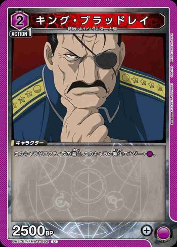 UA37BT/FMA-1-092 U 金·布拉德雷