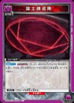 UA37BT/FMA-1-094 R 憤怒(拉斯)