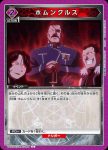 UA37BT/FMA-1-098 U 最強之眼