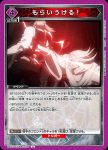 UA37BT/FMA-1-AP01 行動值卡(鋼之鍊金術師)