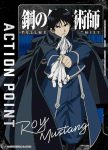 UA37BT/FMA-1-AP02 行動值卡(鋼之鍊金術師)