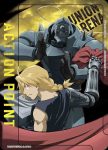 UA37BT/FMA-1-AP05 行動值卡(鋼之鍊金術師)