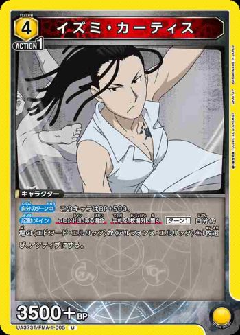 UA37ST/FMA-1-005 U 泉·卡迪斯