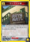 UA37ST/FMA-1-AP01 行動值卡(鋼之鍊金術師)