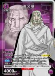 (異畫)UA37ST/FMA-1-112 R★ 父親大人