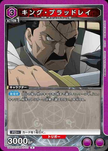 UA37ST/FMA-1-113 R 金·布拉德雷