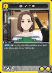 UA38BT/WBK-1-001 R 櫻 遙