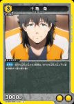 UA38BT/WBK-1-011 R 十龜 條