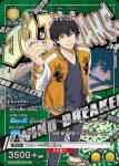 (異畫)UA38BT/WBK-1-012 SR★ 十龜 條