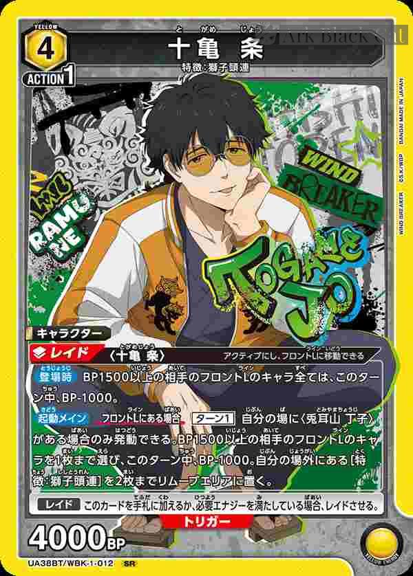 ua-ua38bt-wbk-1-012 UA38BT/WBK-1-012 SR 十龜 條