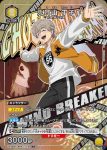 (異畫)UA38BT/WBK-1-012 SR★ 十龜 條