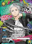 (異畫)UA38BT/WBK-1-024 SR★★ 櫻 遙
