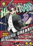 (異畫)UA38BT/WBK-1-024 SR★★ 櫻 遙