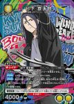 (異畫)UA38BT/WBK-1-030 U★ 楡井 秋彥