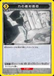 UA38BT/WBK-1-041 U 力量的絕對信仰