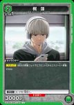 UA38BT/WBK-1-047 C 梶 蓮