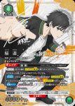 (異畫)UA38BT/WBK-1-055 SR★★ 櫻 遙
