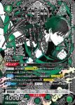 (異畫)UA38BT/WBK-1-059 R★ 蘇枋 隼飛