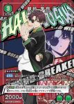 (異畫)UA38BT/WBK-1-060 SR★★ 蘇枋 隼飛