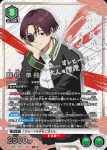 (異畫)UA38BT/WBK-1-060 SR★★ 蘇枋 隼飛