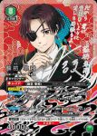 (異畫)UA38BT/WBK-1-060 SR★★ 蘇枋 隼飛