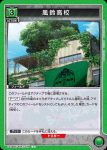 UA38BT/WBK-1-073 U 柊 登馬