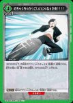 UA38BT/WBK-1-AP01 行動點數卡(防風少年 WIND BREAKER)