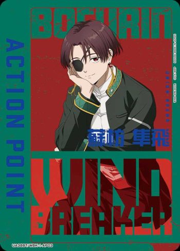 UA38BT/WBK-1-AP03 行動點數卡(防風少年 WIND BREAKER)