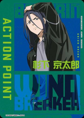 UA38BT/WBK-1-AP04 行動點數卡(防風少年 WIND BREAKER)