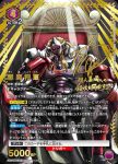 (異畫)UA39BT/KIN-1-001 SR★ 惡魔將軍