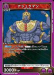 UA39BT/KIN-1-001 SR 惡魔將軍