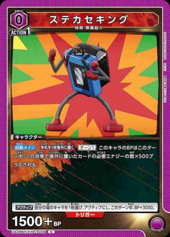 UA39BT/KIN-1-006 C 卡帶王