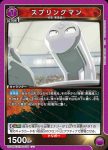 UA39BT/KIN-1-007 C 彈簧人