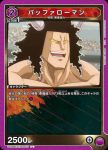 UA39BT/KIN-1-009 C 水牛人