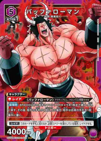 UA39BT/KIN-1-012 SR 水牛人
