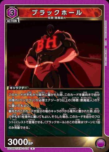 UA39BT/KIN-1-014 R 黑洞人