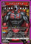 UA39BT/KIN-1-016 C 卡門先生