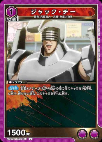 UA39BT/KIN-1-019 U 傑克契