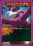 UA39BT/KIN-1-021 SR 強壯·真·武道