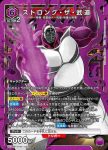 UA39BT/KIN-1-021 SR 強壯·真·武道