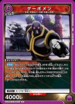 UA39BT/KIN-1-021 SR 強壯·真·武道