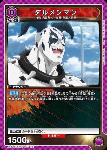 UA39BT/KIN-1-023 C 大麥町人
