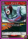 UA39BT/KIN-1-025 R 復仇女神(內梅西斯)