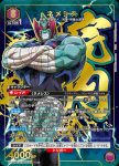(異畫)UA39BT/KIN-1-026 SR★★ 復仇女神(內梅西斯)