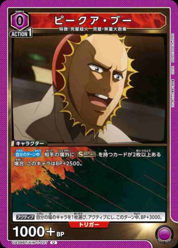 UA39BT/KIN-1-027 U 捉迷藏